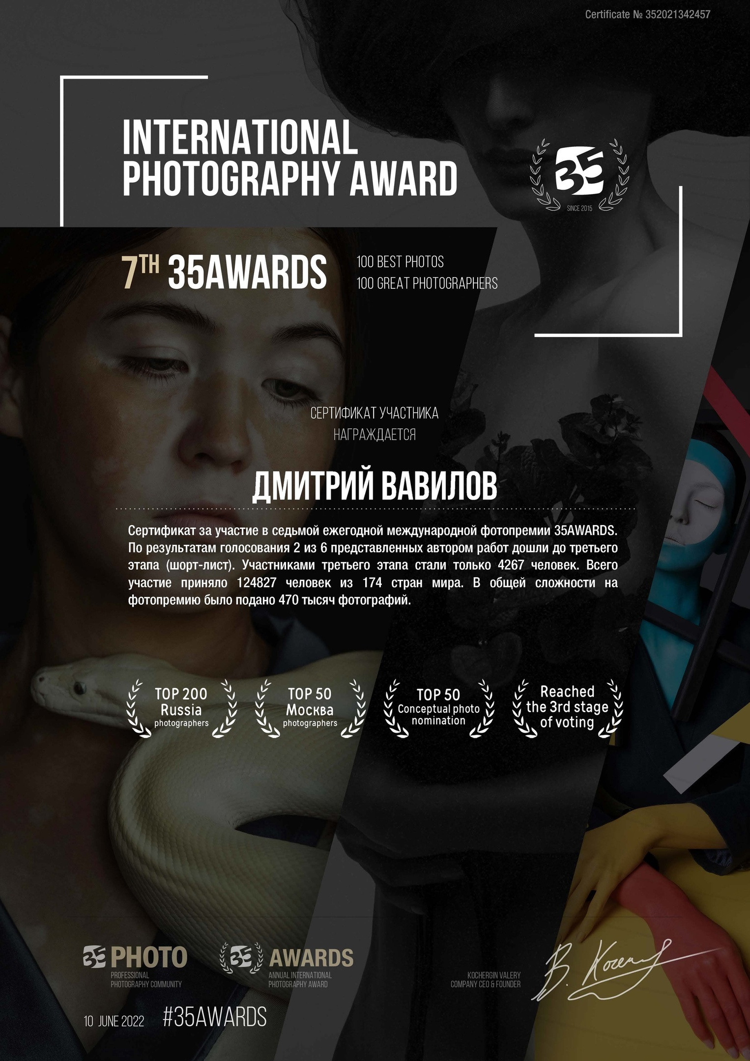 7th 35AWARDS. Творческие фотосессии в Москве