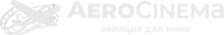 aerocinema.ru