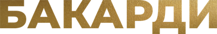 bakardi.pro