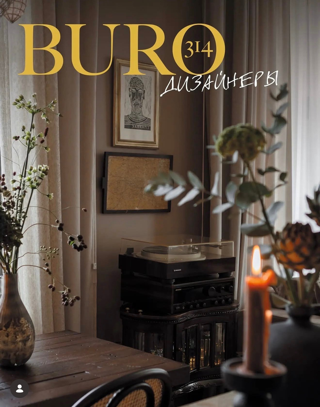 Blog. Alla Dulova — product and interior designer