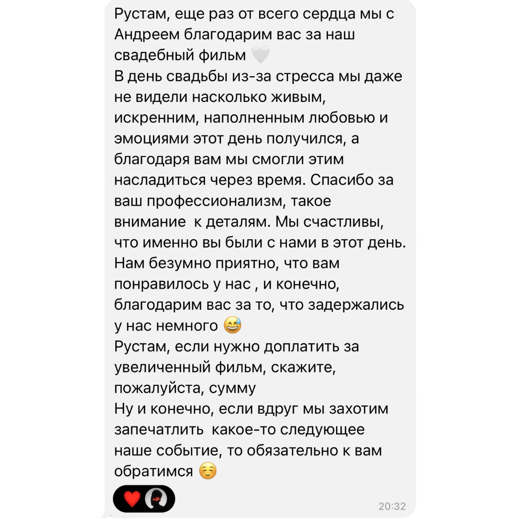 Свадьба Андрея и Виолетты. Видеограф в Новом Уренгое
