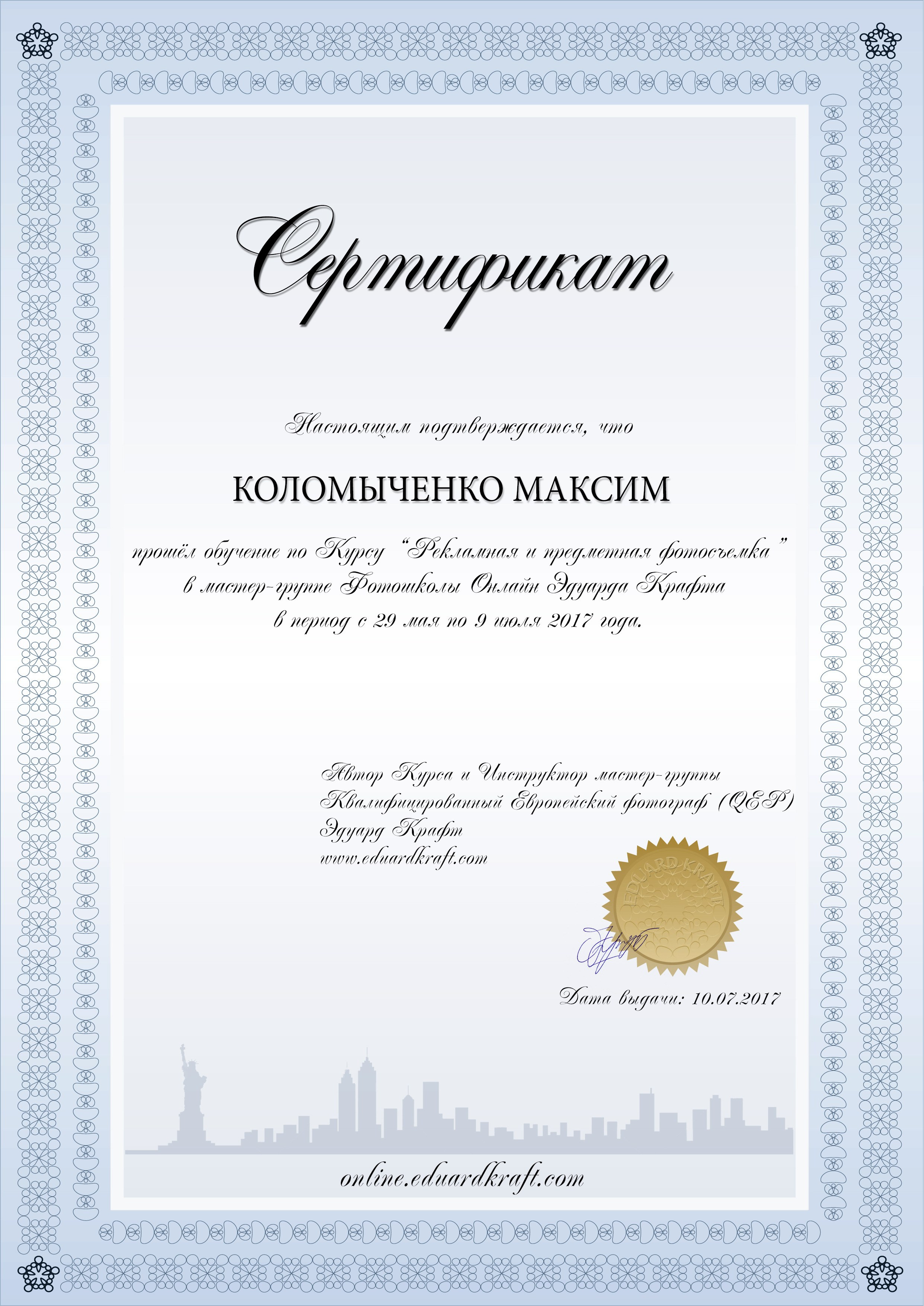 Фуд фотограф в Москве Коломыченко Максим