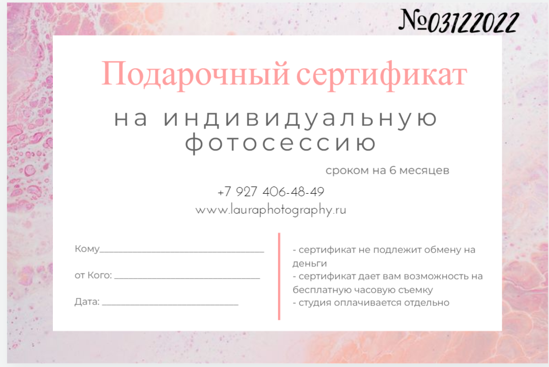 Сертификаты. Семейный фотограф в Казани Лаура Галимзянова