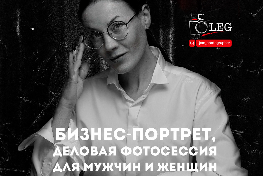 Фотограф в Москве