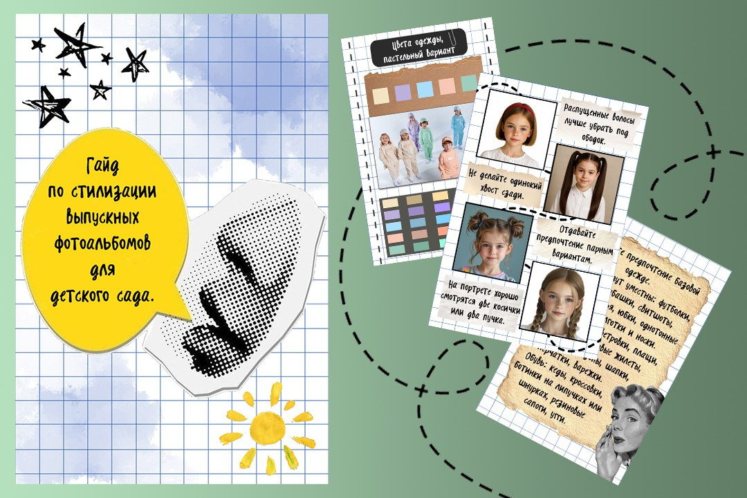 Полный стилистический гайд для выпускных групп детского сада. Классный фотограф, по мнению школьников