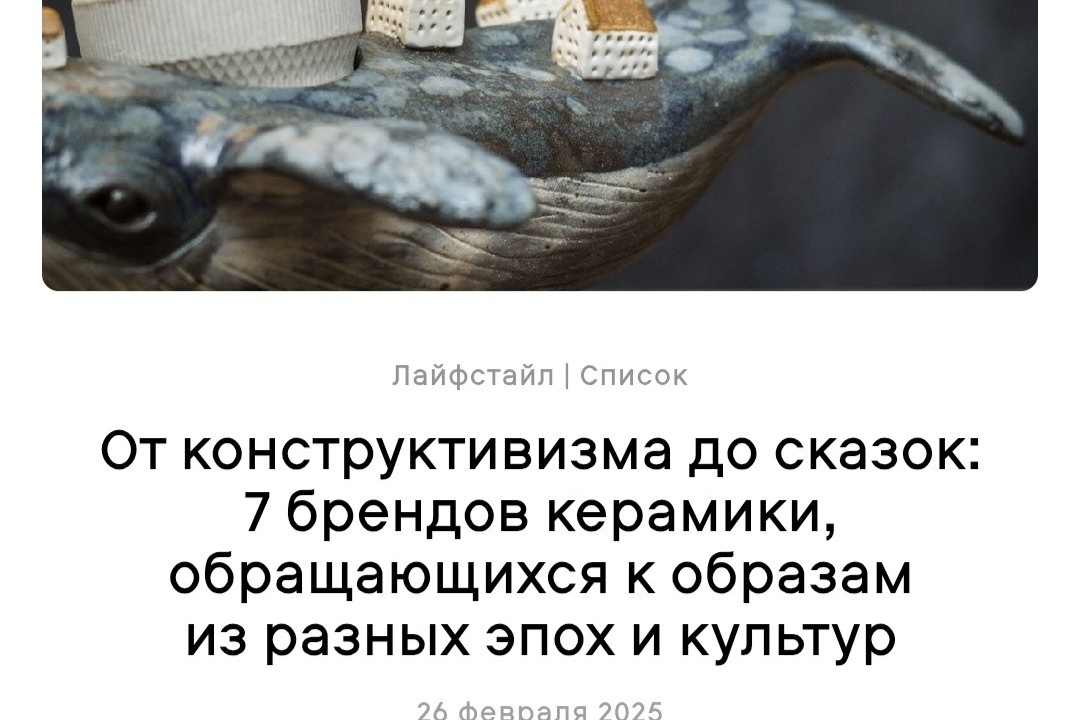 СМИ о Мстинской Гончарне. Мстинская Гончарня.