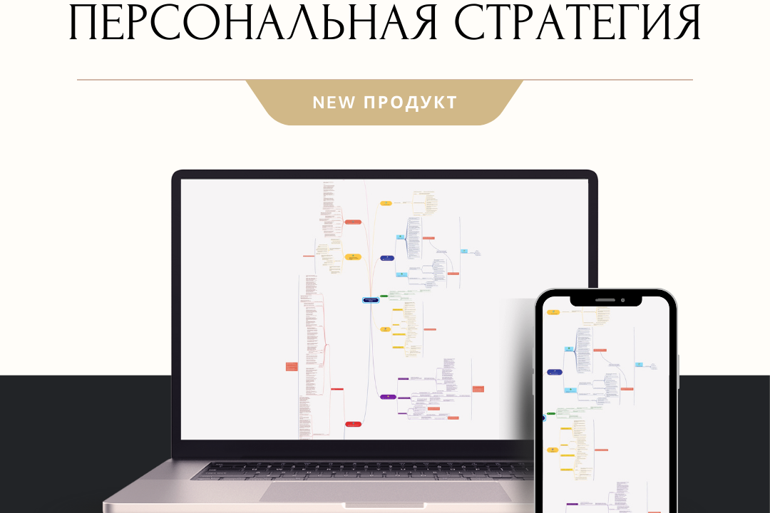 Наставничество. Техника построения личного бренда ЗОЖ экспертов