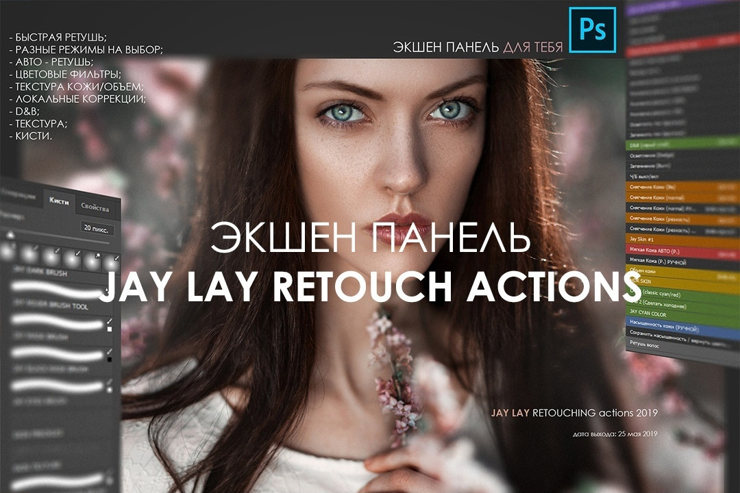 ВСЁ И СРАЗУ. Обучающий блог фотографа Jay Lay | Фотограф Казань