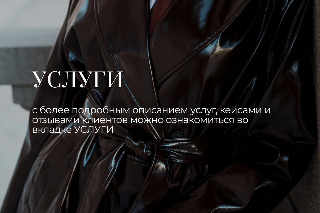 Екатерина Ананенко: персональный стилист из Красноярска