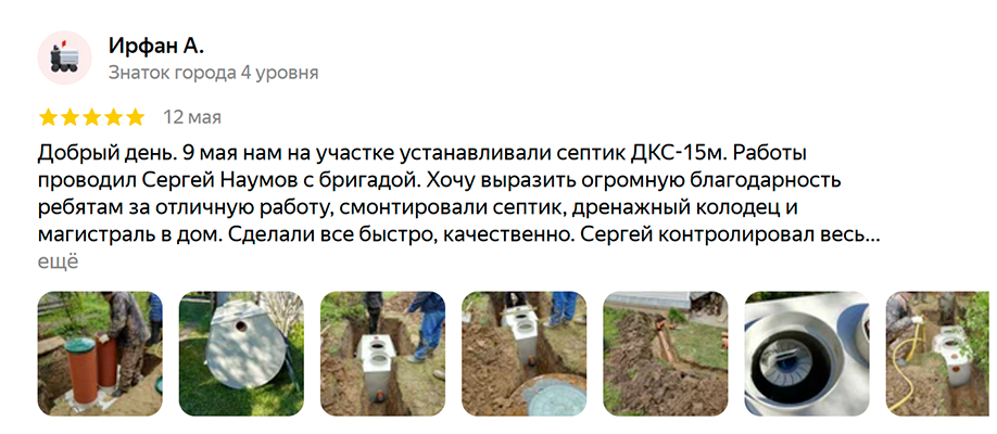 Септик и канализация для частного дома и дачи в Москве — заказать услугу