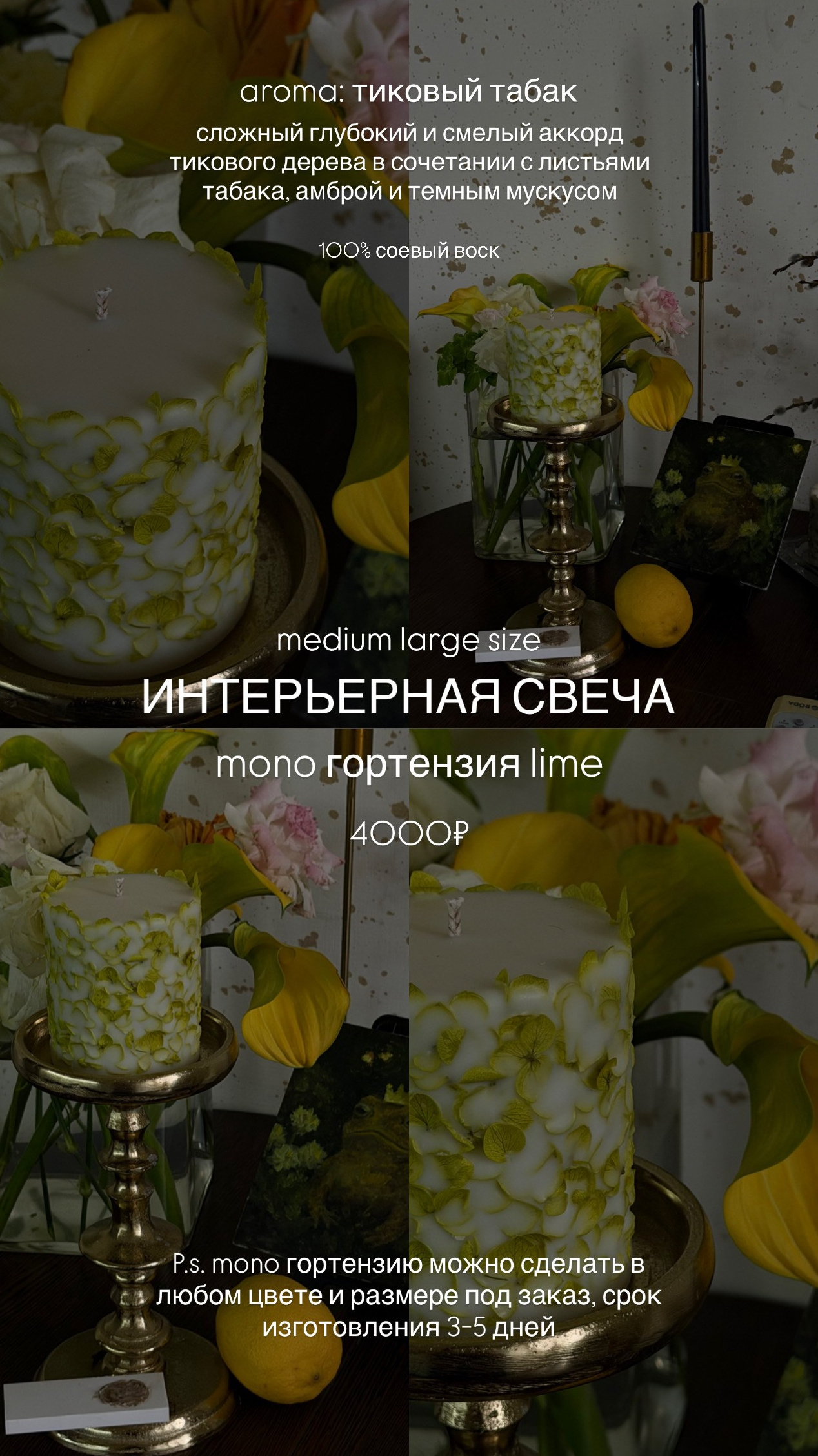 Коллекция. Лесные свечи ручной работы 🪵