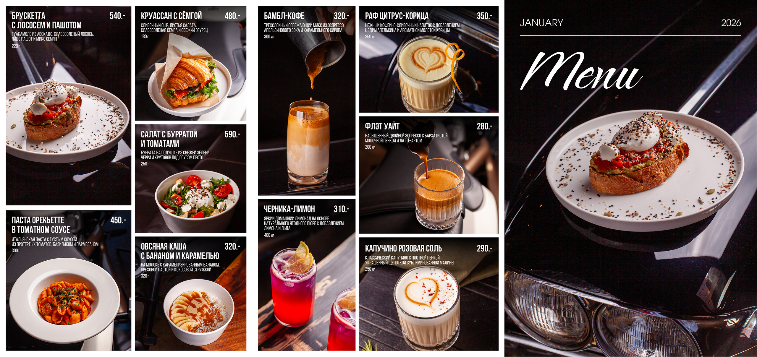 Дизайн меню под ключ