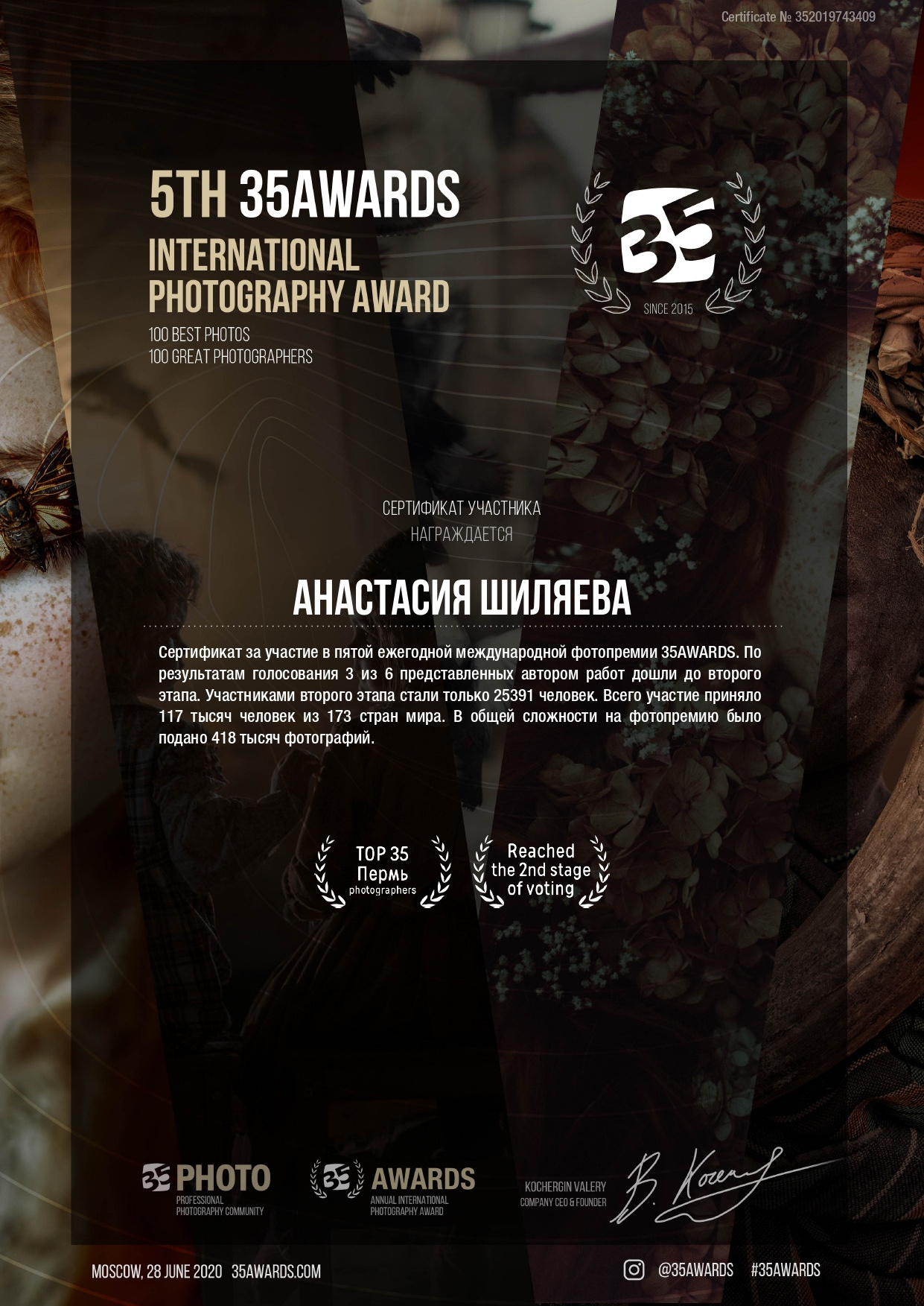 Обо мне. Женский и семейный фотограф в Перми Шиляева Анастасия