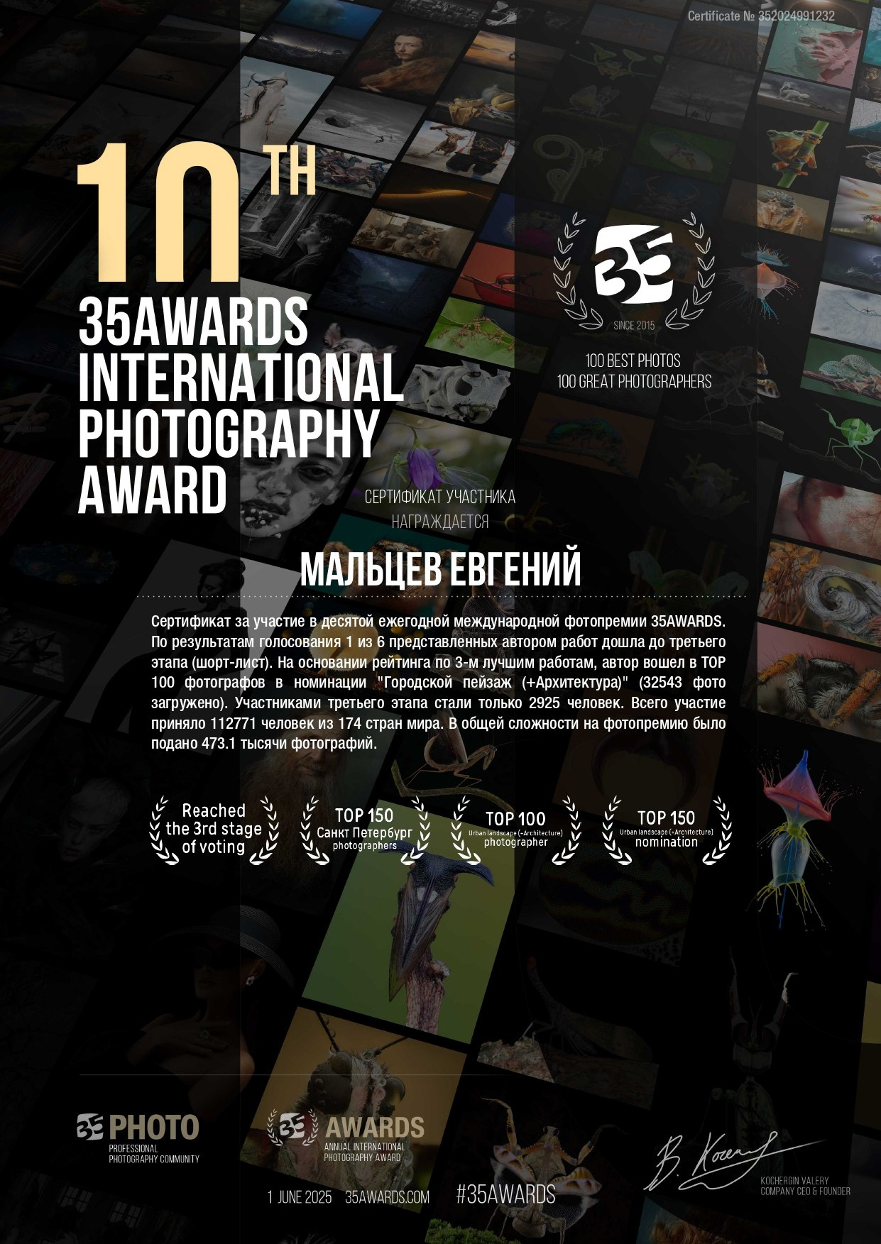 35awards. Репортажный фотограф Мальцев Евгений. Репортажный фотограф в Санкт-Петербурге. Street и urban фотограф Мальцев Евгений.