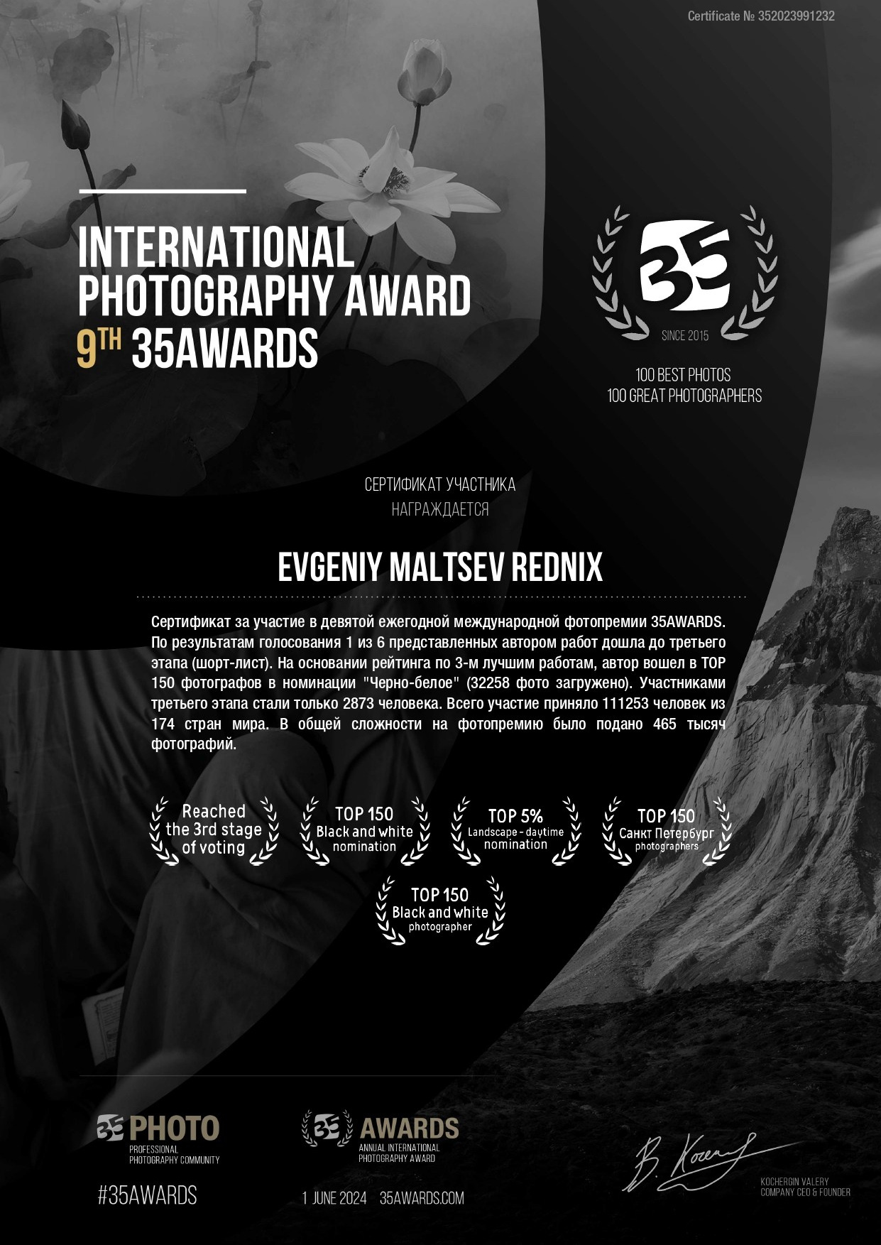 35awards. Репортажный фотограф Мальцев Евгений. Репортажный фотограф в Санкт-Петербурге. Street и urban фотограф Мальцев Евгений.