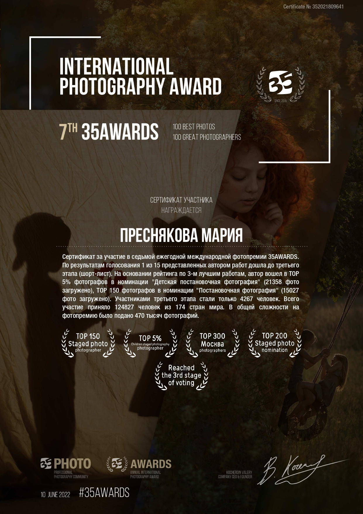 УСЛУГИ и СТОИМОСТЬ. Детский и семейный фотограф — Мария Преснякова (Москва)