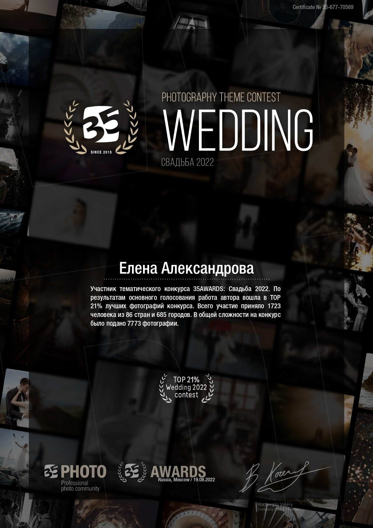 Контакты. Свадебный и семейный фотограф в Санкт-Петербурге и Сестрорецке