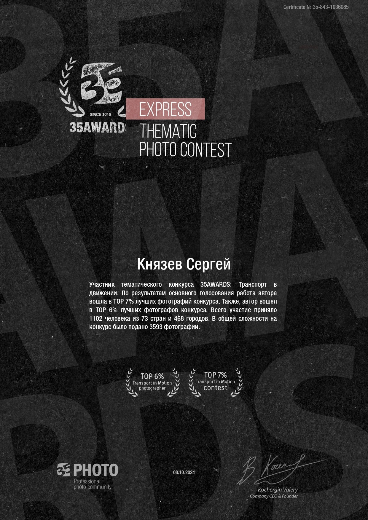 Фотограф Князев Сергей