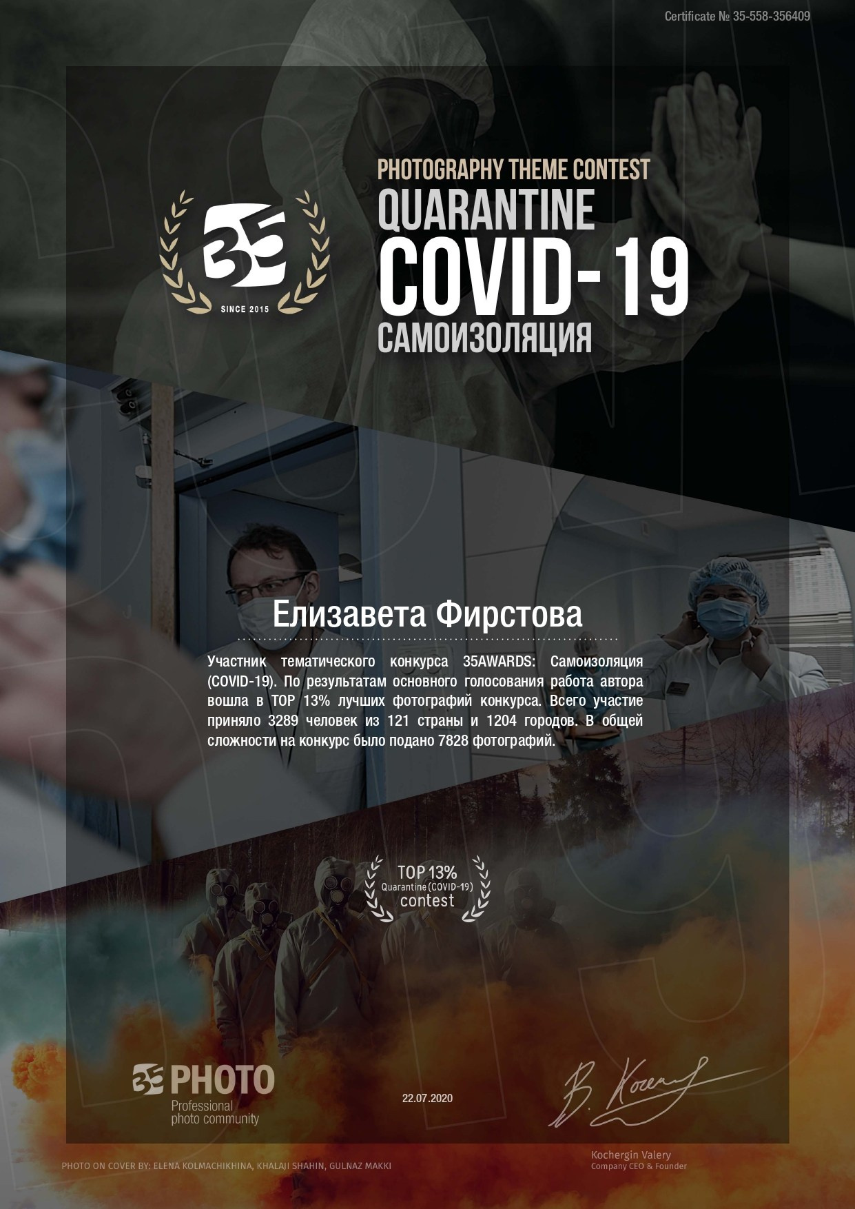 Творческий путь фотографа. Лиза Фирстова