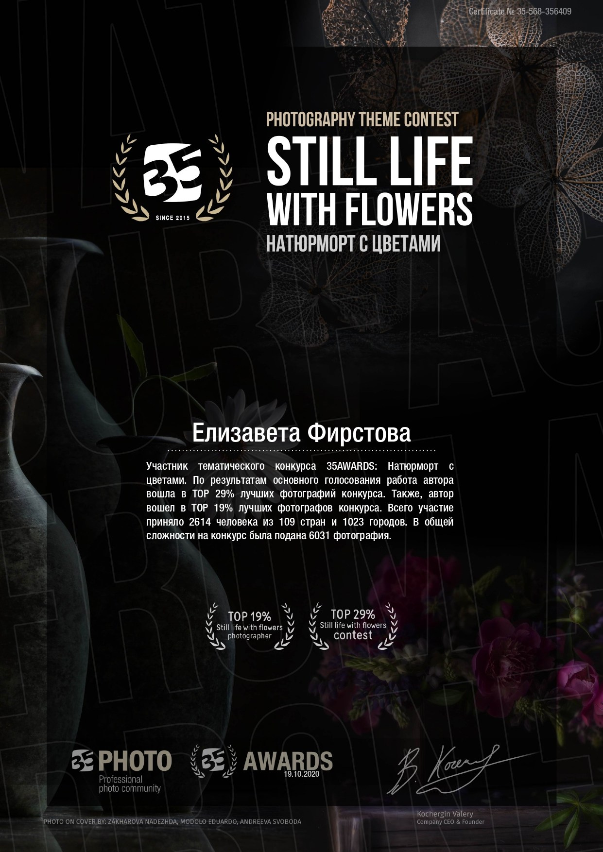 Творческий путь фотографа. Лиза Фирстова