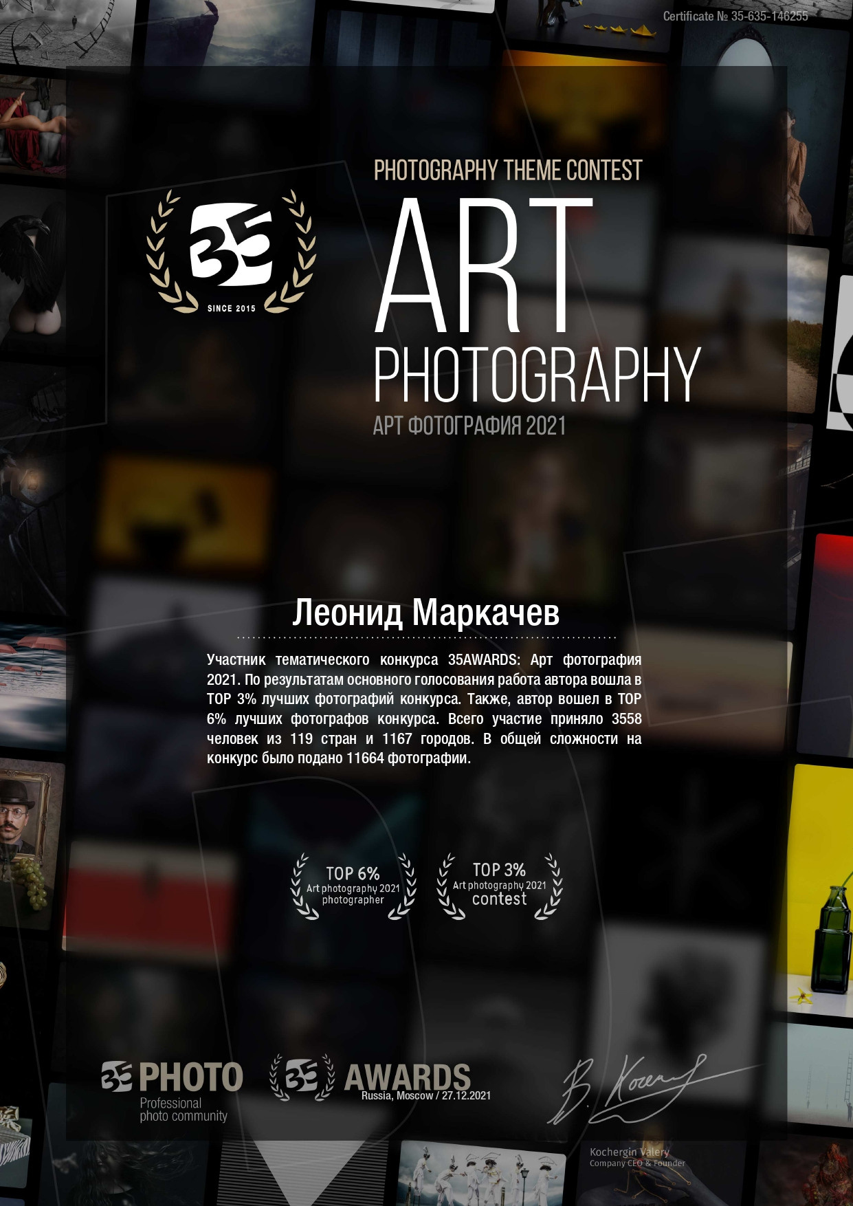 Публикации и достижения фотографа Леонида Маркачева | Журналы, обложки, конкурсы