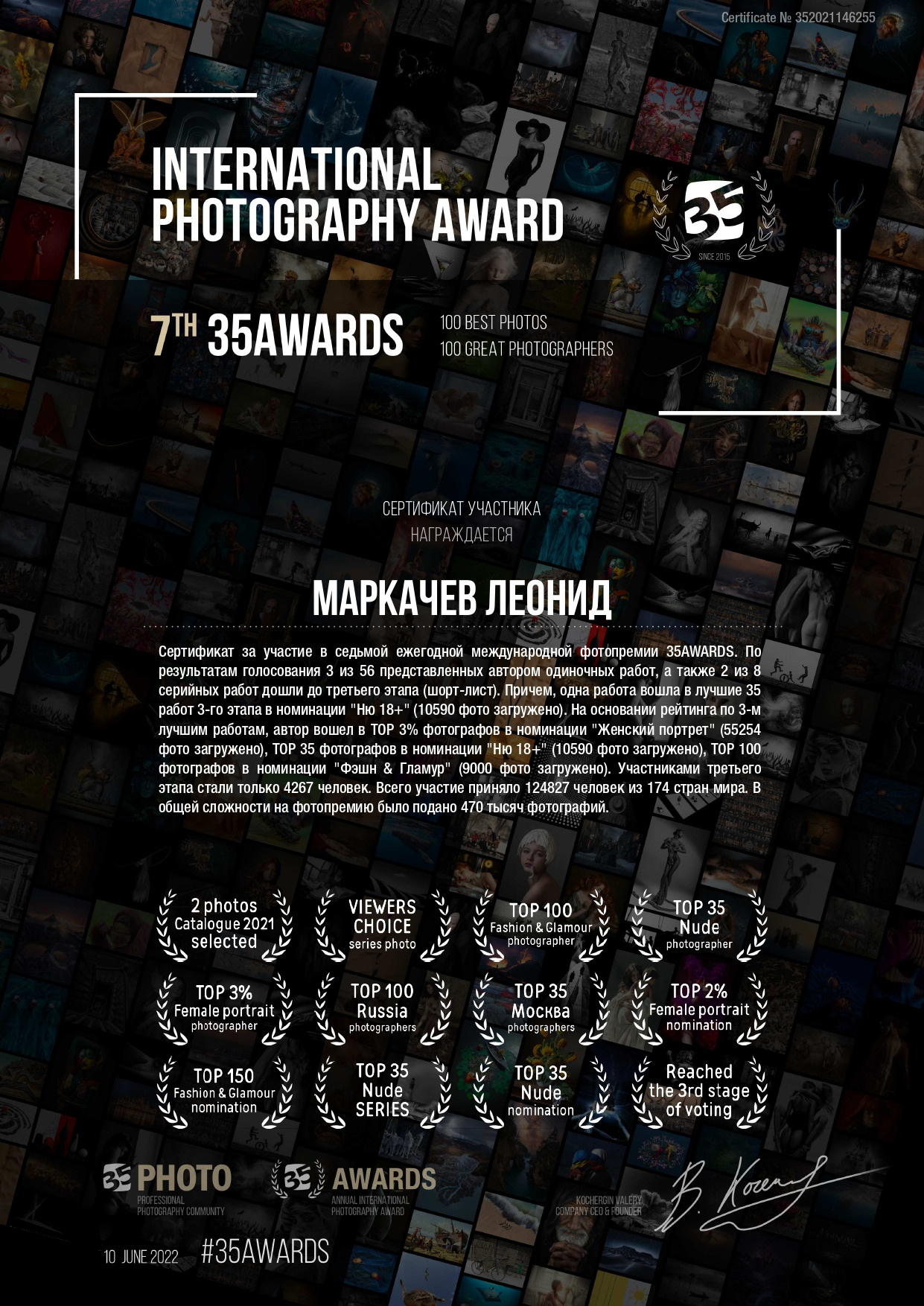 Арт фотограф в Москве Леонид Маркачев. Женский портрет, будуар, фэшн, арт-ню