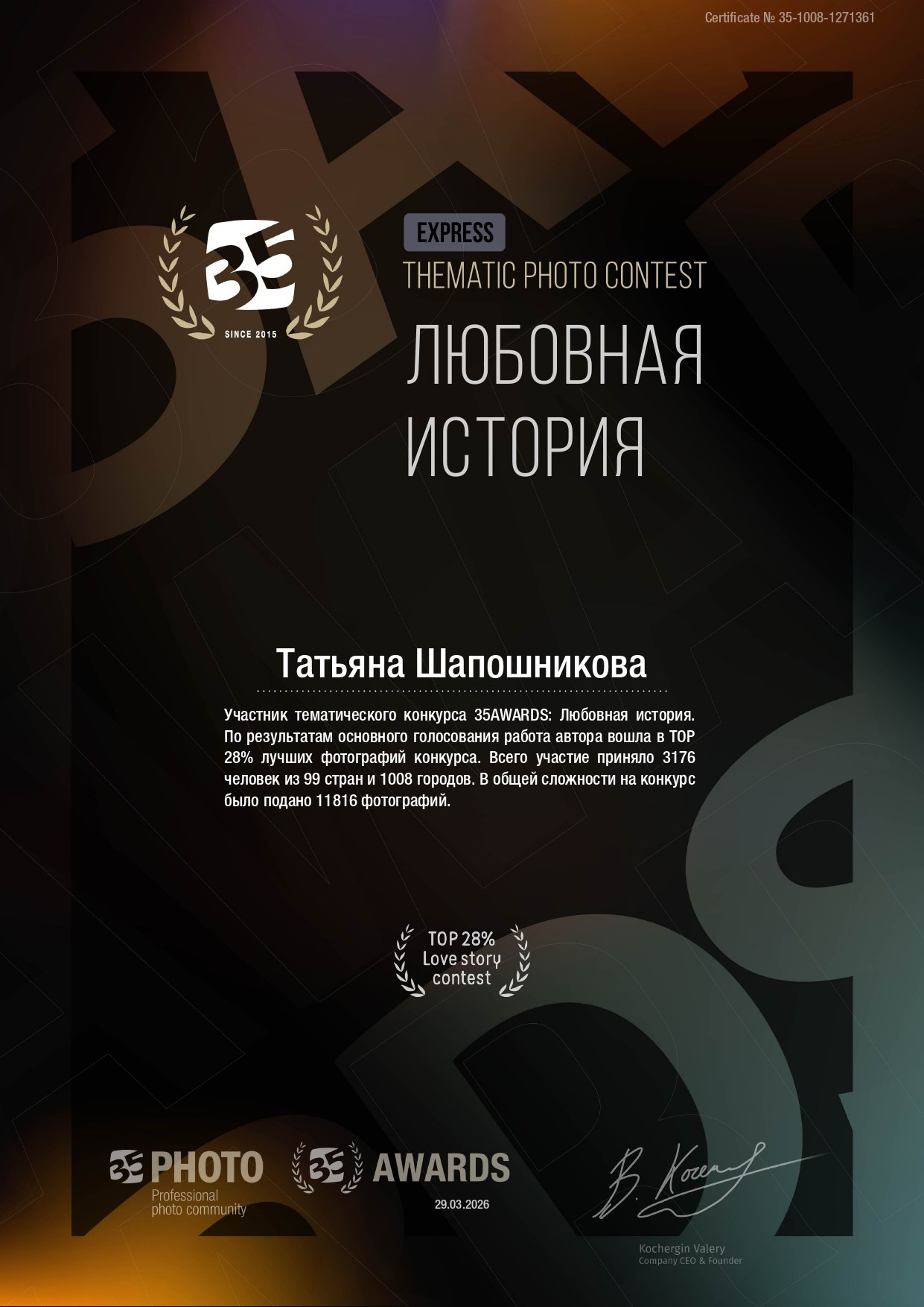 Фотограф Тати Орёл