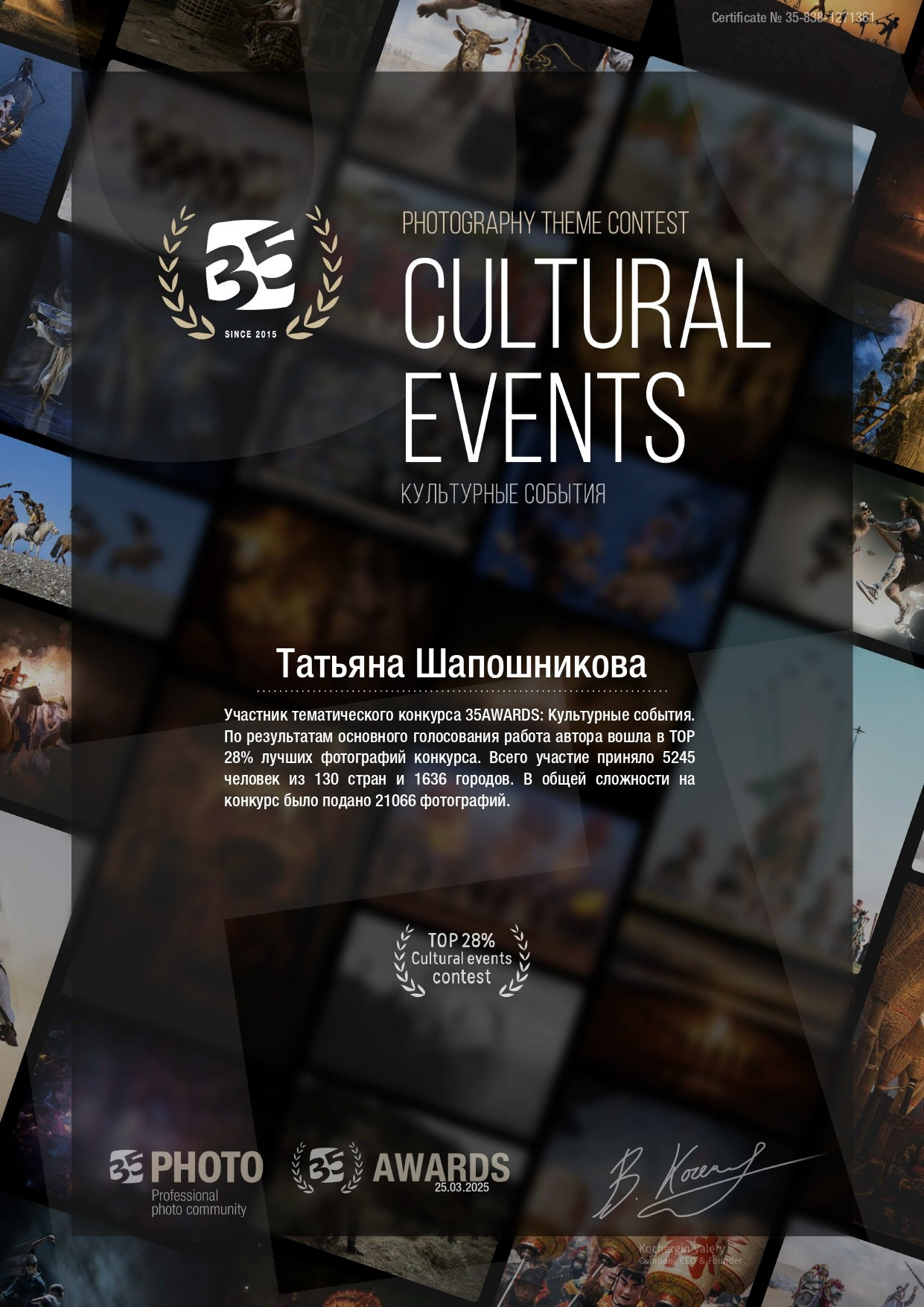 Фотограф Тати Орёл