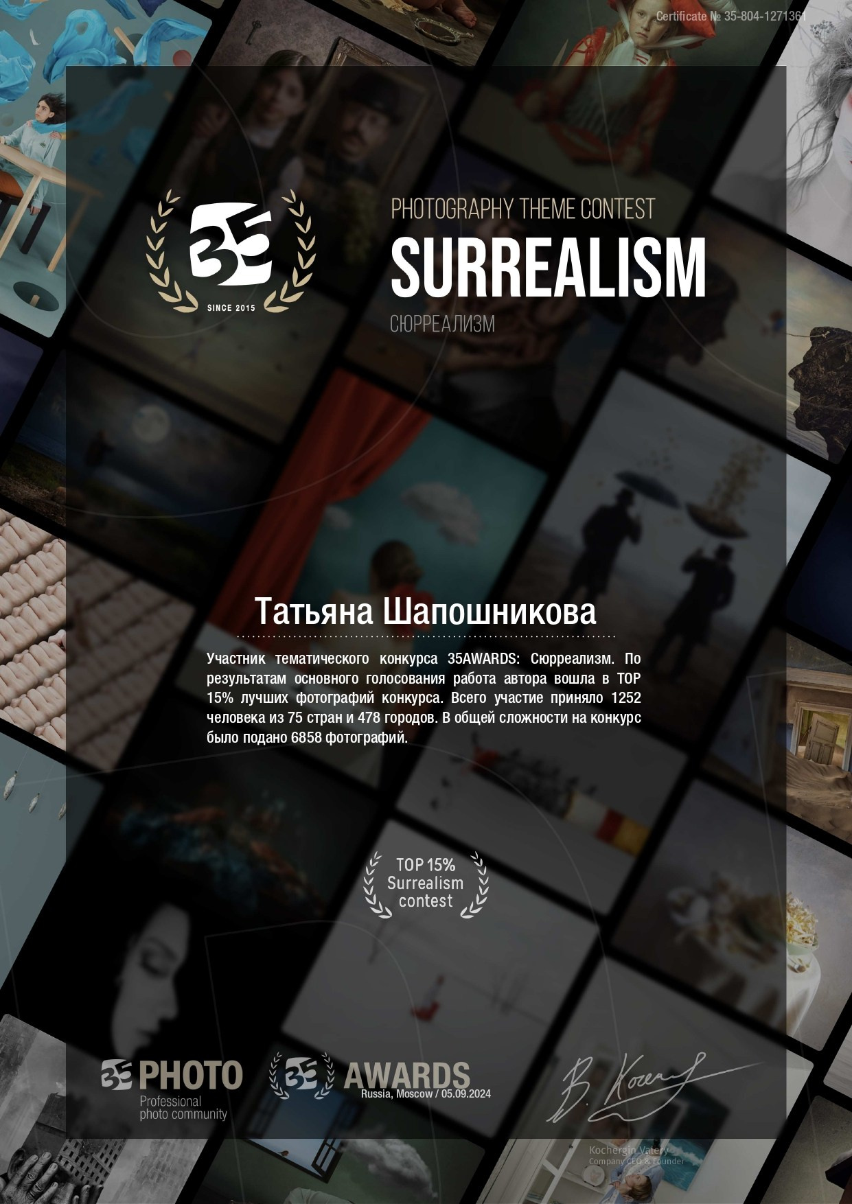 Фотограф Тати Орёл