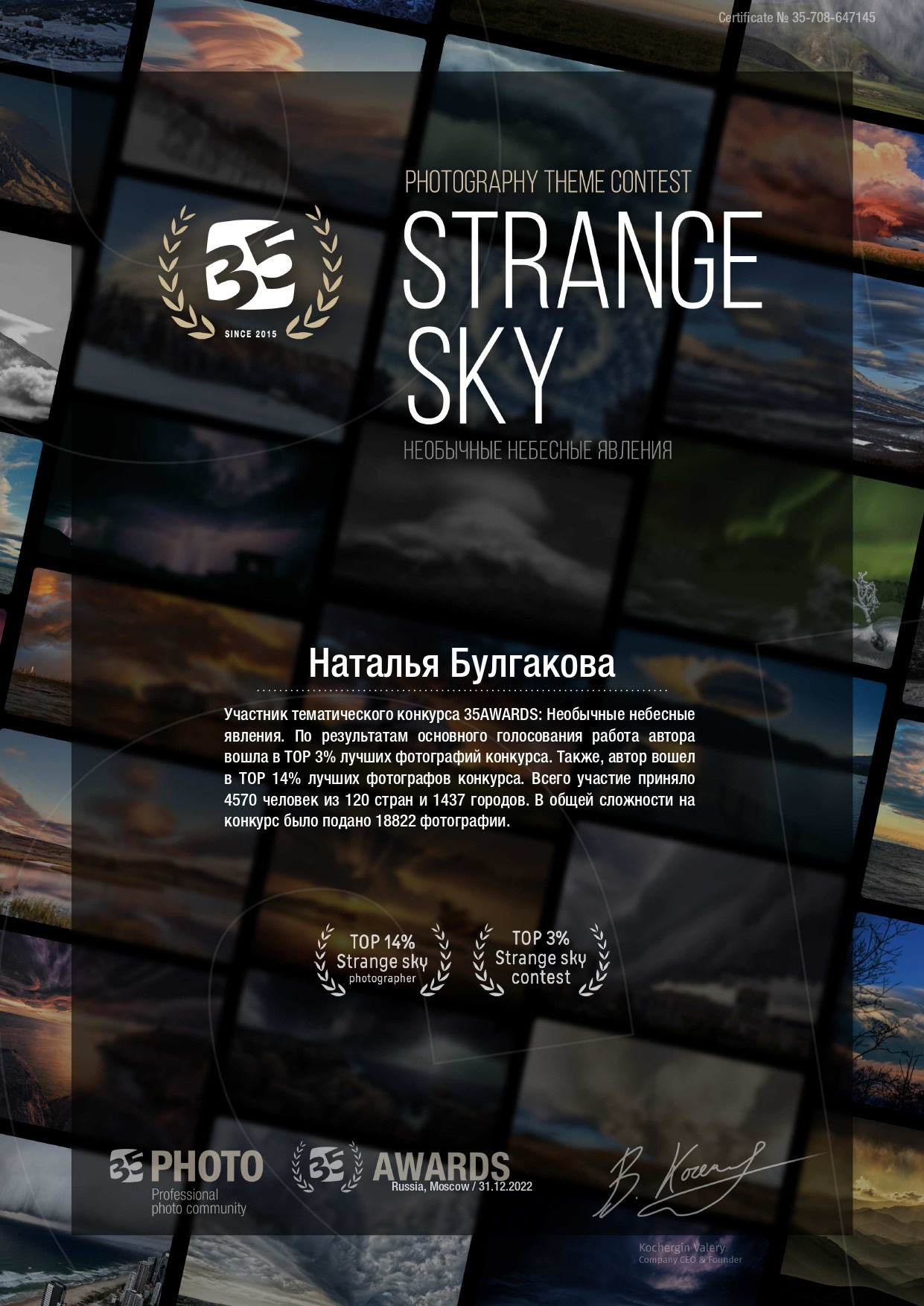 Мои дипломы. Фотограф в Феодосии Наталья Булгакова