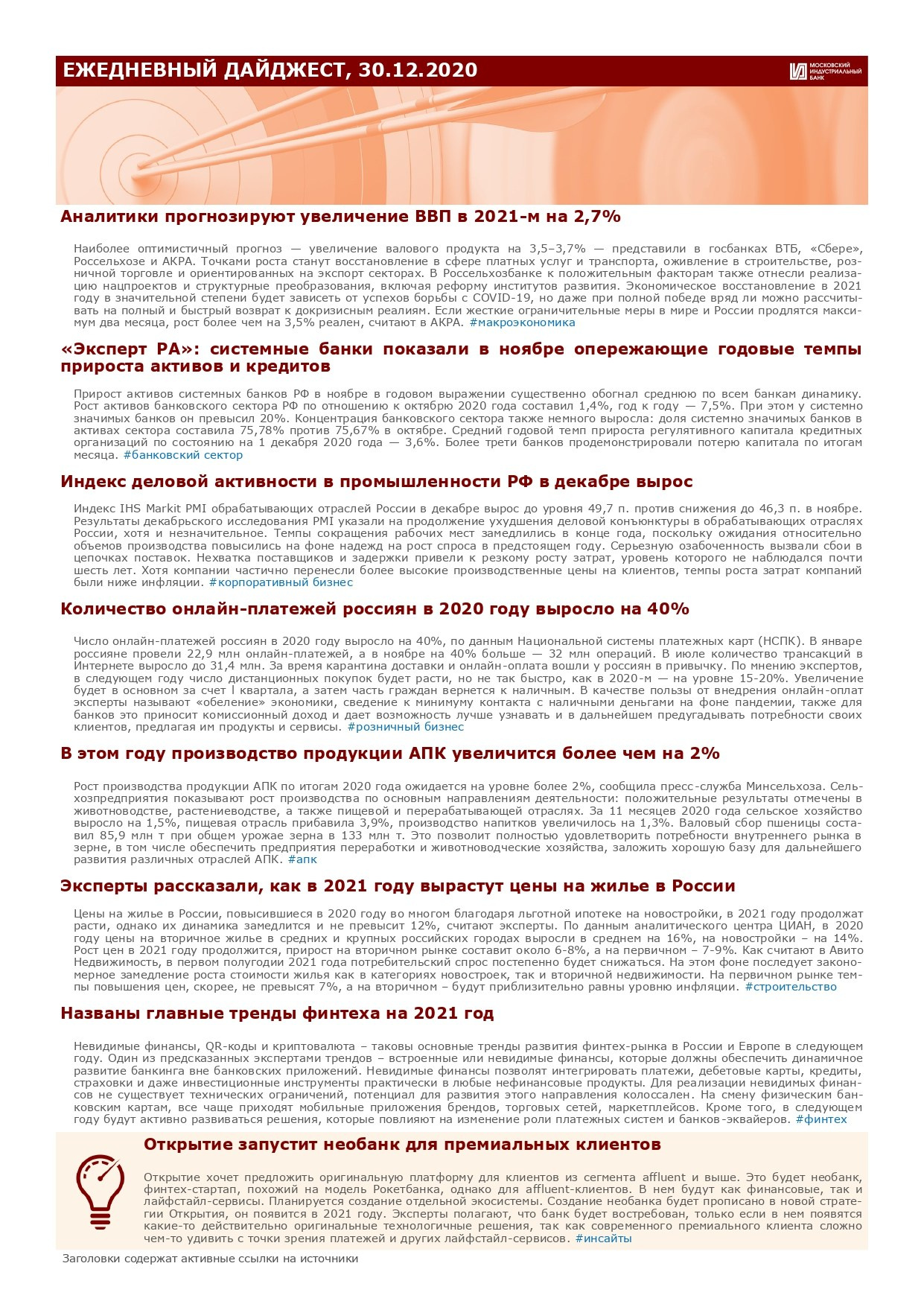 Информационно-аналитическая поддержка. Стратегия, маркетинг, консалтинг