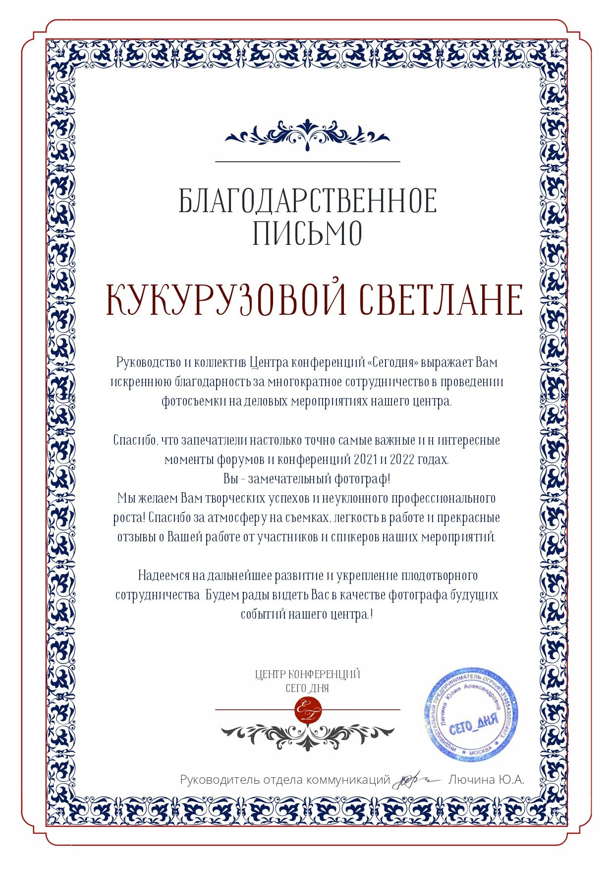 Фотограф на мероприятия — конференции, выставки, юбилеи, корпоративы