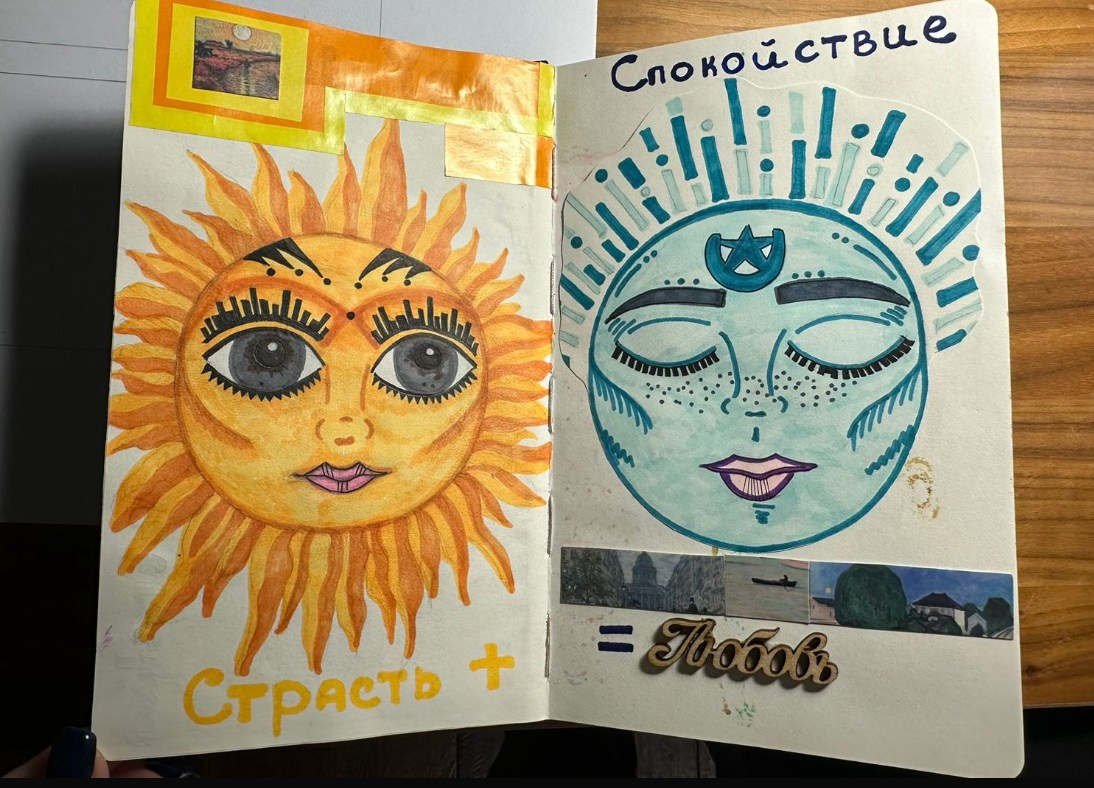 Слияние страсти и спокойствия. Архив нереализованных идей