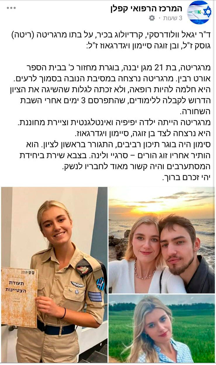 In memory of Rita. Artist Margarita Gusak