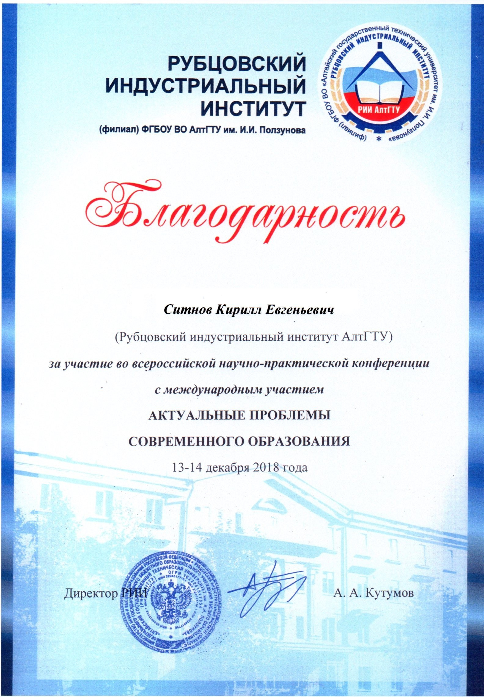 Награды и научная работа. RedGeek — фотограф, учитель и эксперт в образовании и IT Кирилл Ситнов