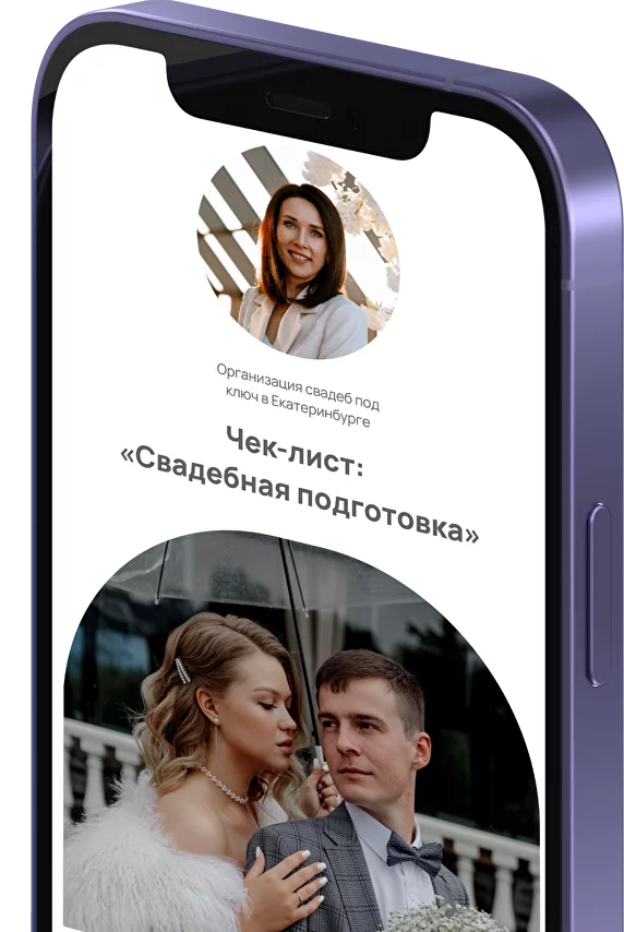 Организация свадеб, корпоративов, юбилеев, под ключ в Екатеринбурге и области