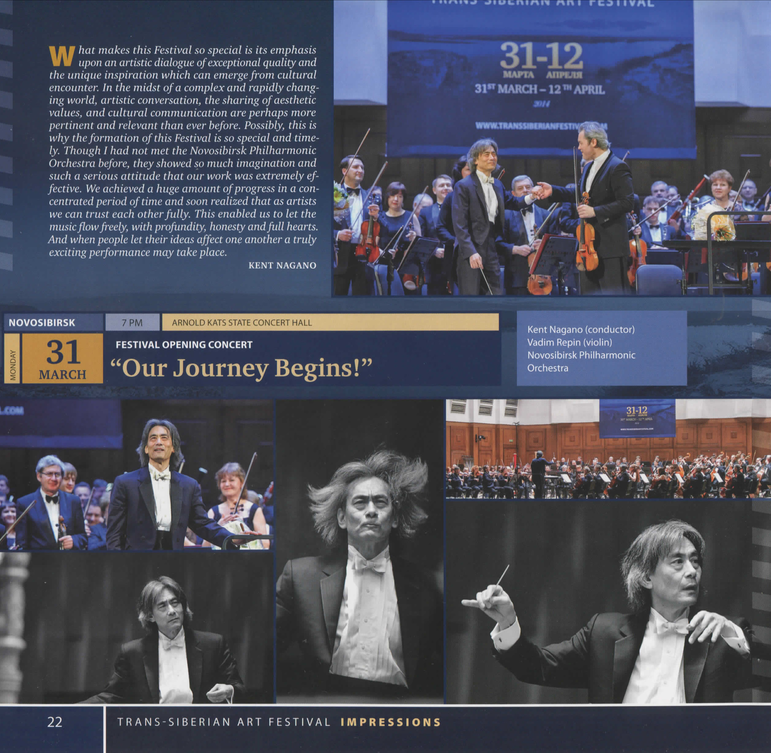 Транссибирский Арт-фестиваль. Профессиональный репортажный и студийный фотограф в Москве