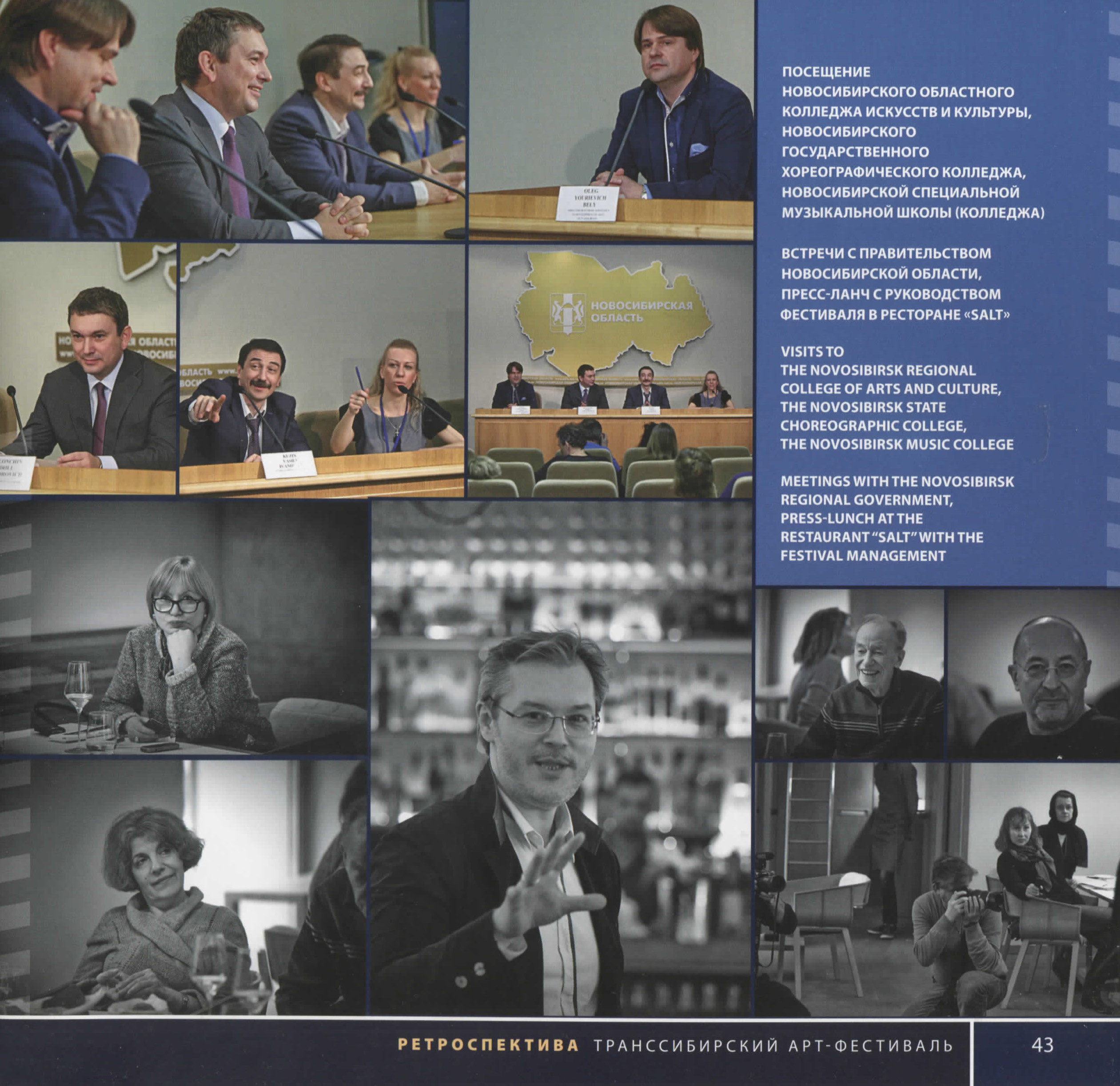 Транссибирский Арт-фестиваль. Профессиональный репортажный и студийный фотограф в Москве