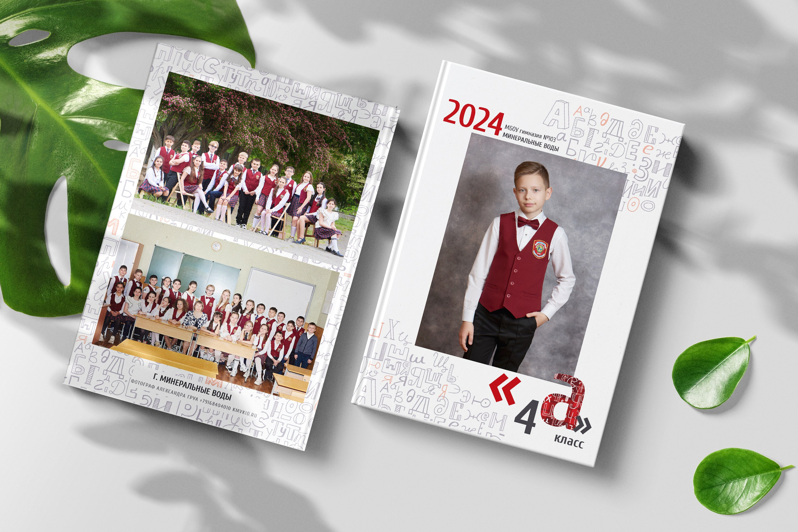 Начальная школа 1-4 класс. Выпускные альбомы для детского сада и школы в Минеральных Водах