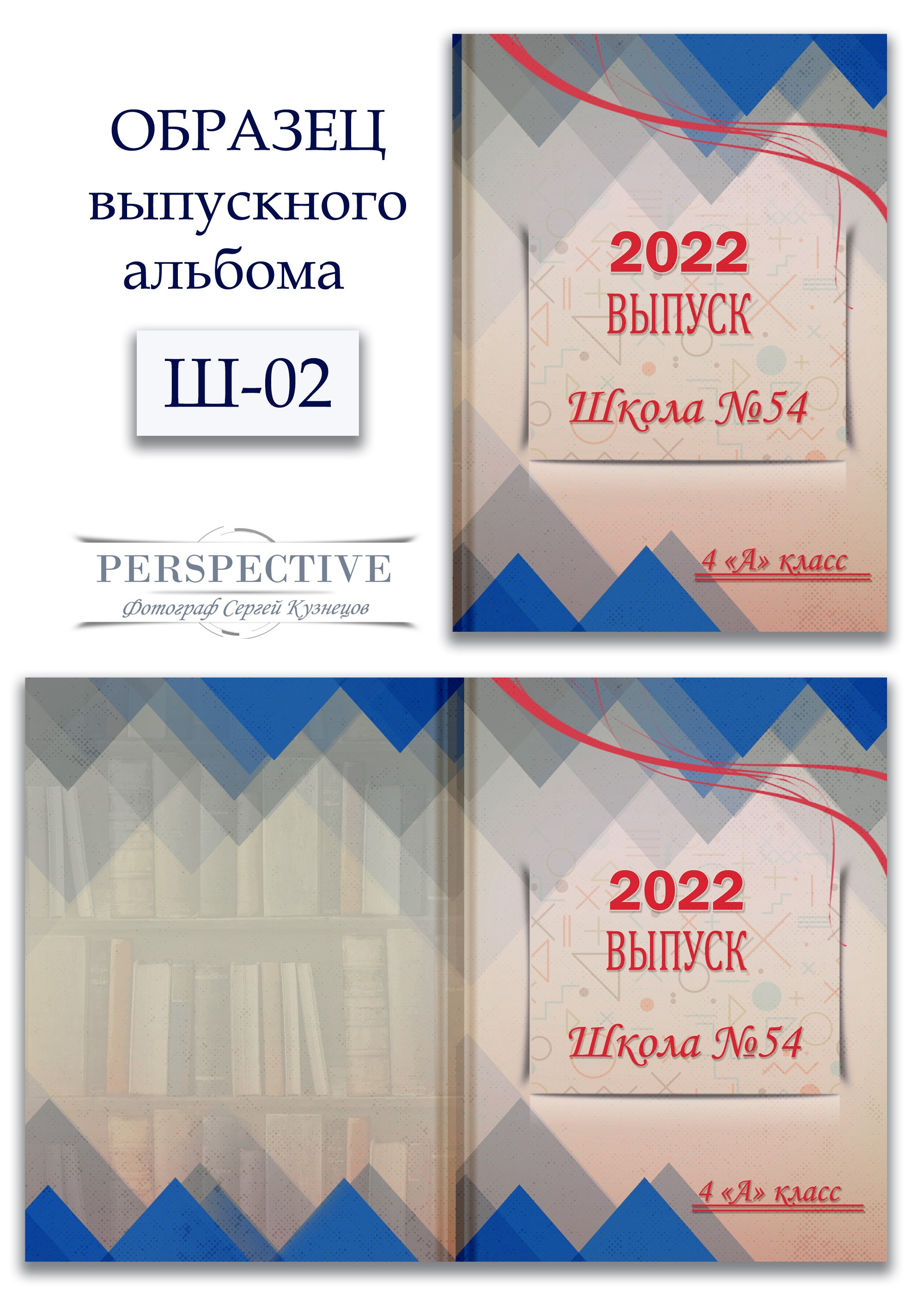Шаблоны выпускных альбомов — PSD шаблоны выпускных классов