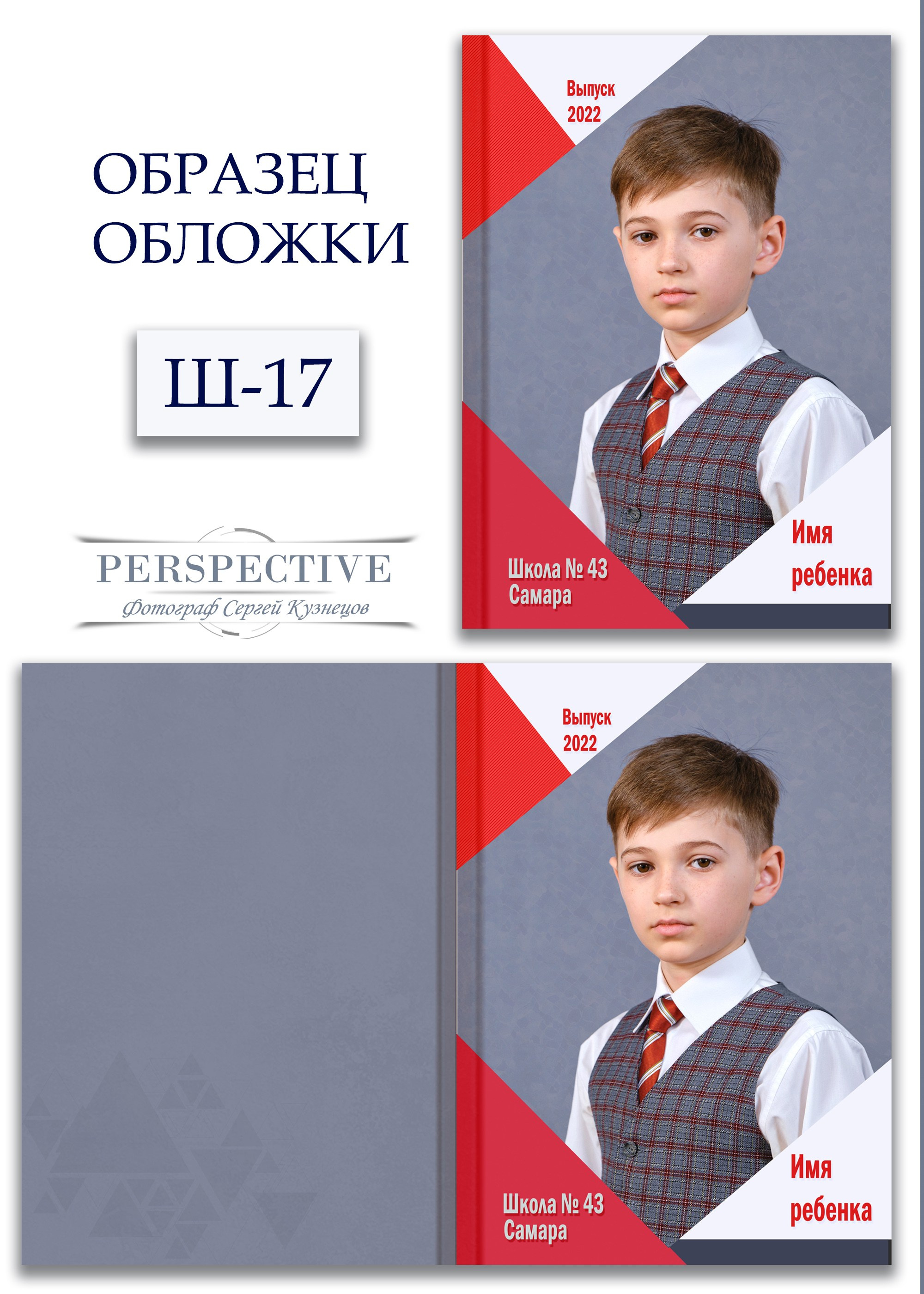 Шаблоны выпускных альбомов — PSD шаблоны выпускных классов