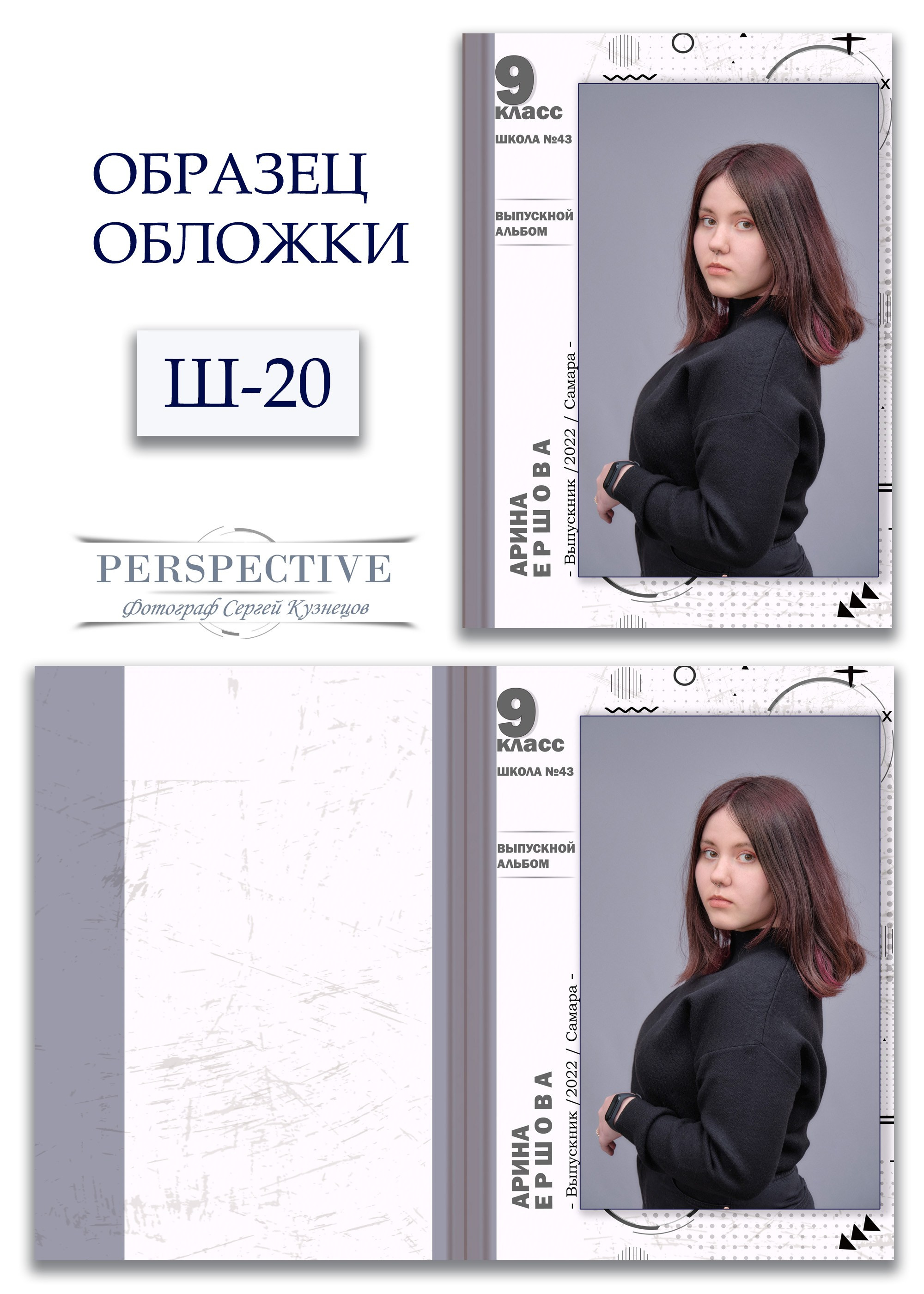 Шаблоны выпускных альбомов — PSD шаблоны выпускных классов