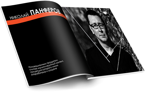 Панферов Николай Вячеславович, город Ноябрьск. Панферов Николай Вячеславович, город Ноябрьск