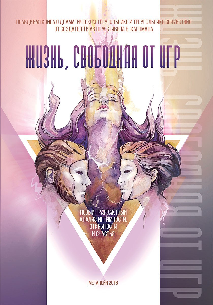 Полка с книгами. Психолог в Самаре Павел Владимирович Левченко