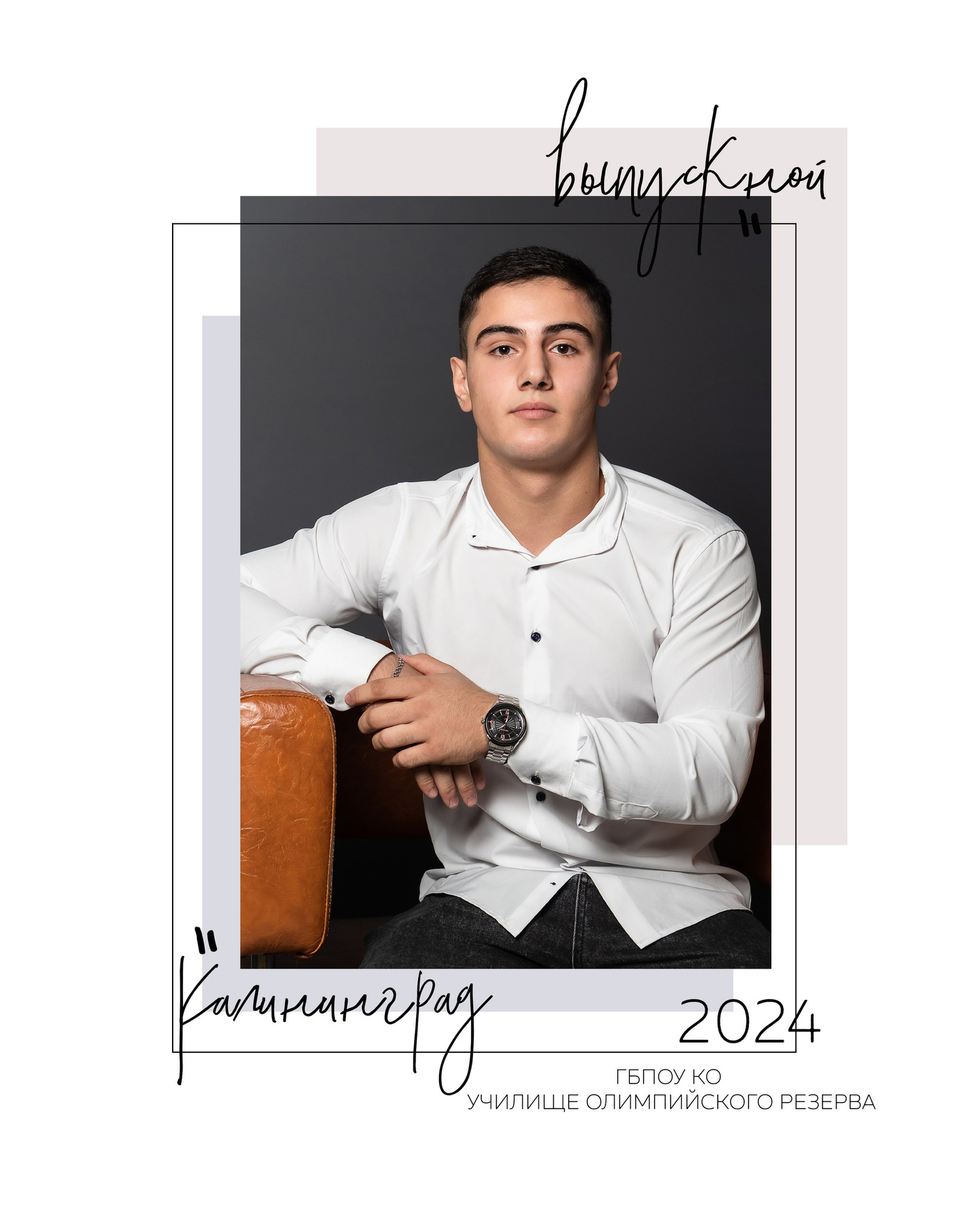 Выпускной альбом для 9 и 11 классов. Выпускные альбомы в Калининграде