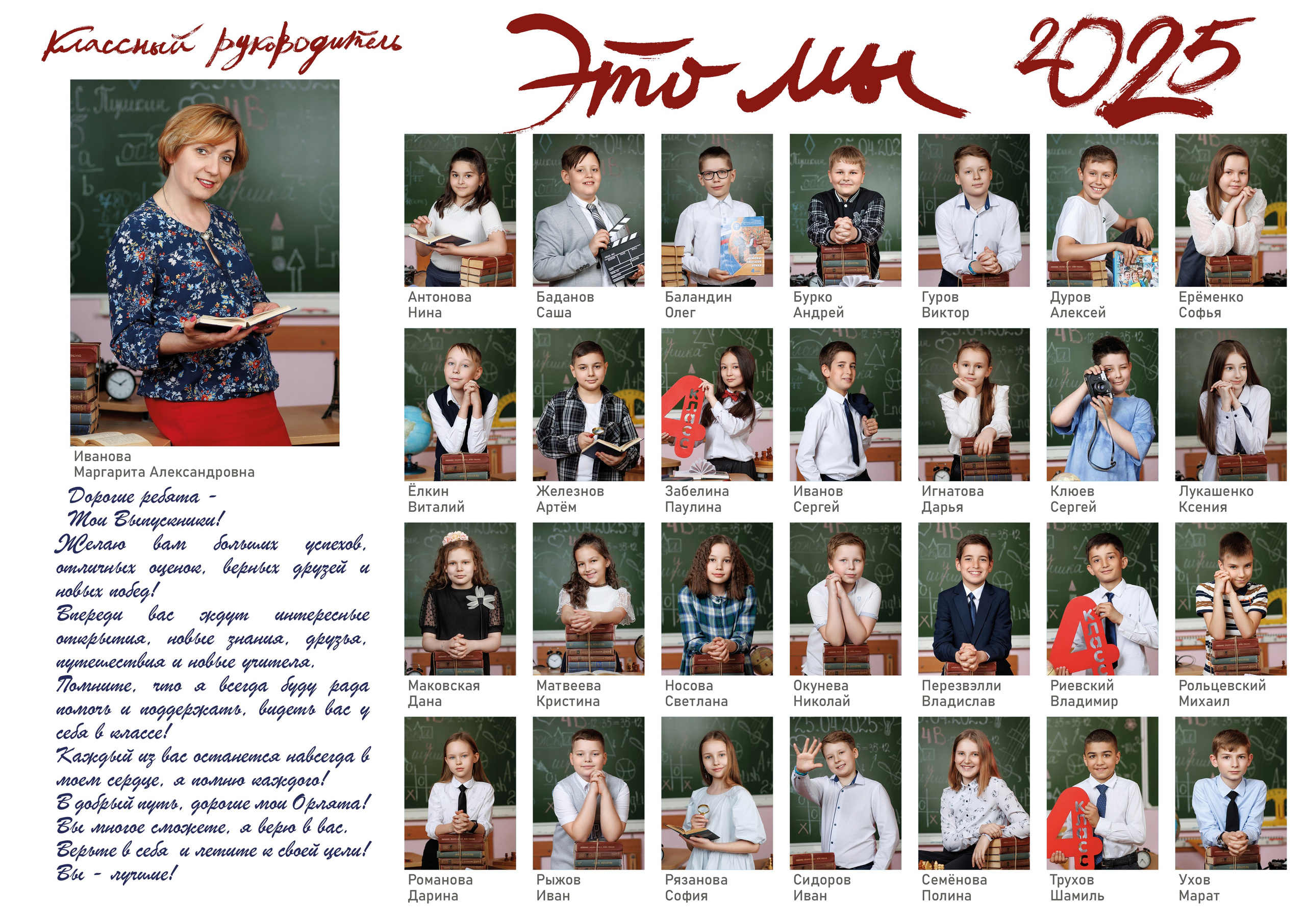 НШк 2200. Школьная и детская фотография. Москва и Московская Область