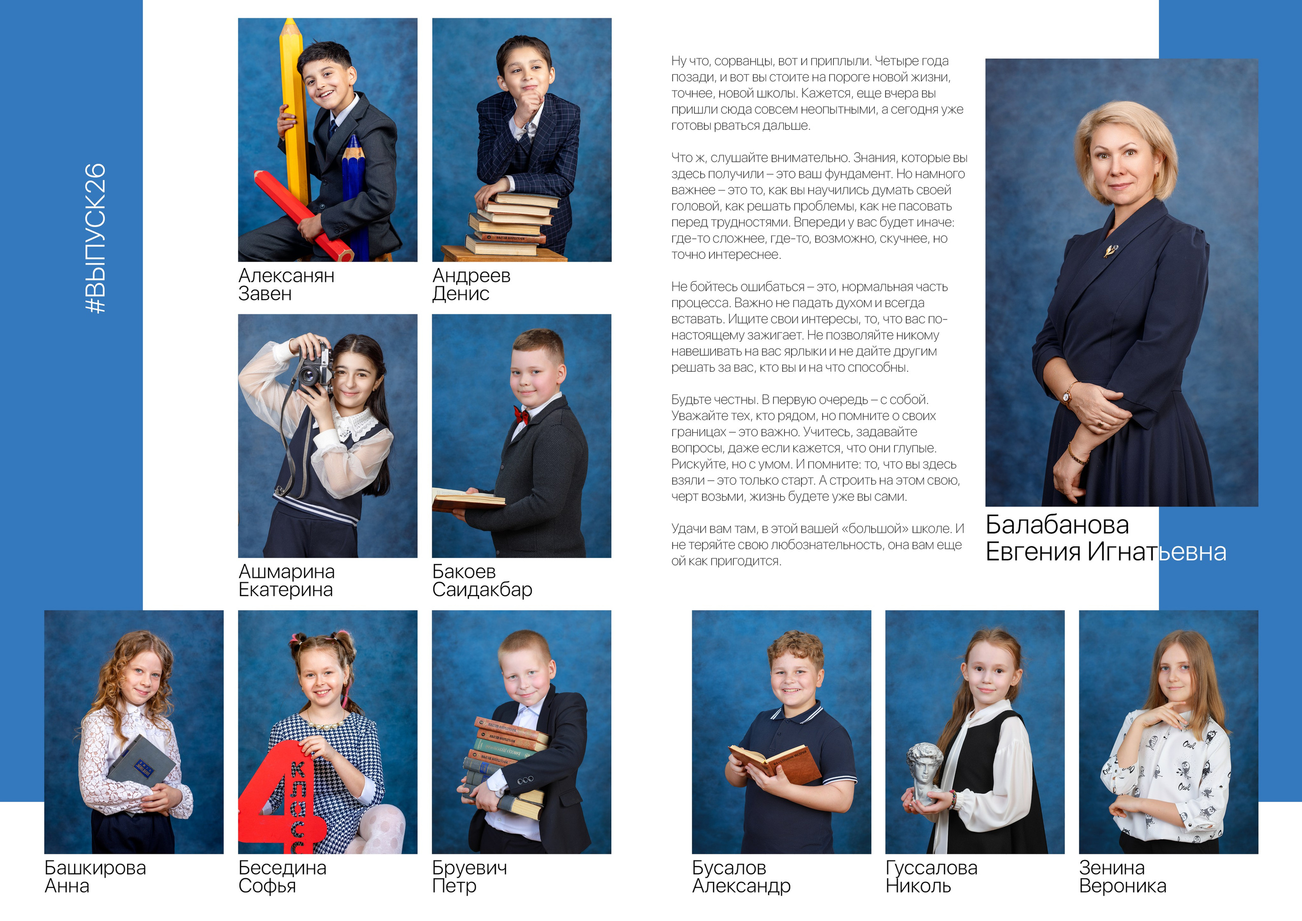 НШк 4800. Школьная и детская фотография. Москва и Московская Область