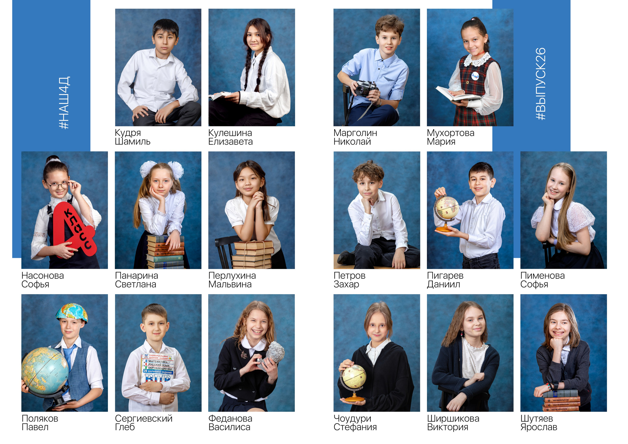 НШк 4800. Школьная и детская фотография. Москва и Московская Область