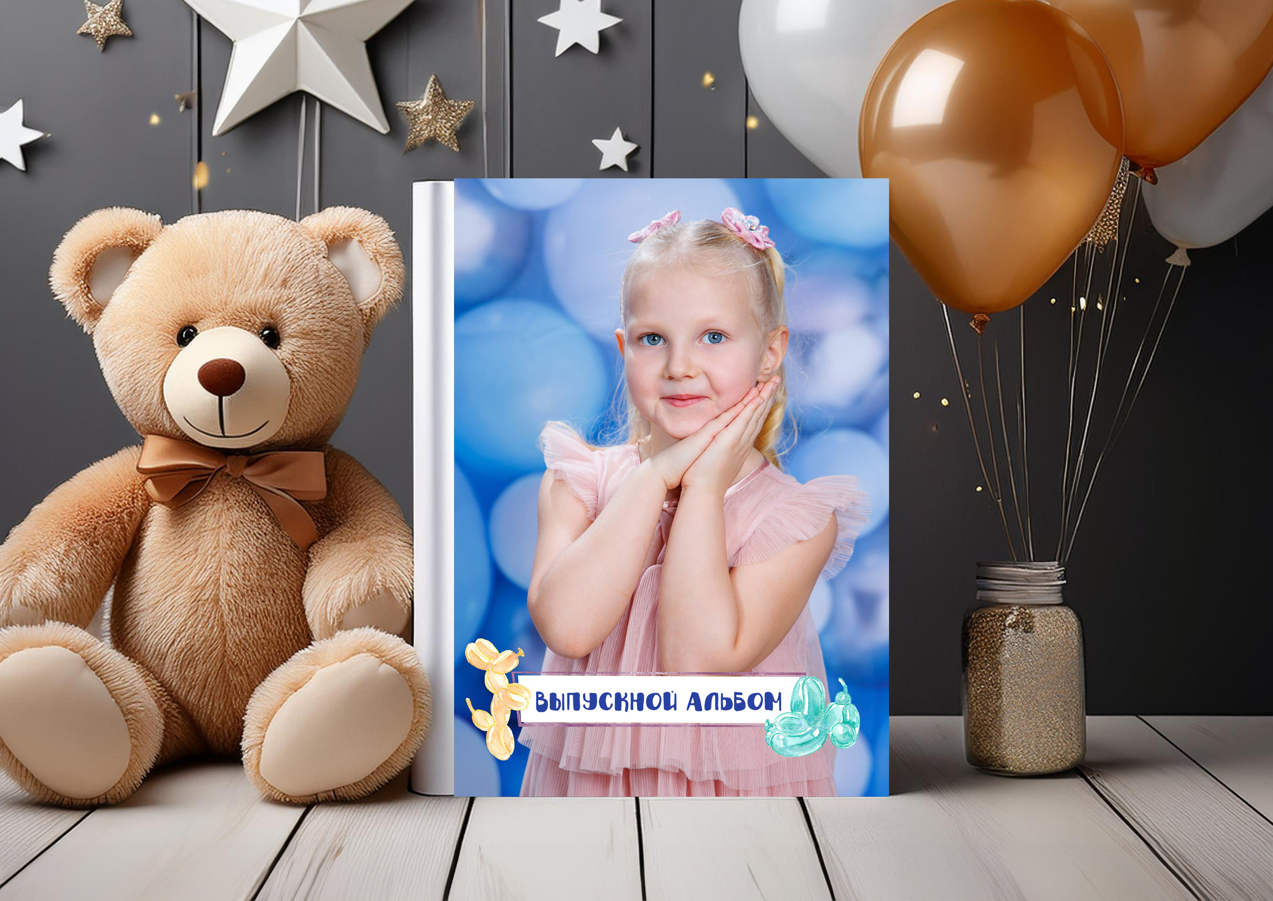 Варианты дизайна садика. Школьный фотограф Саратов Золотарь Ольга