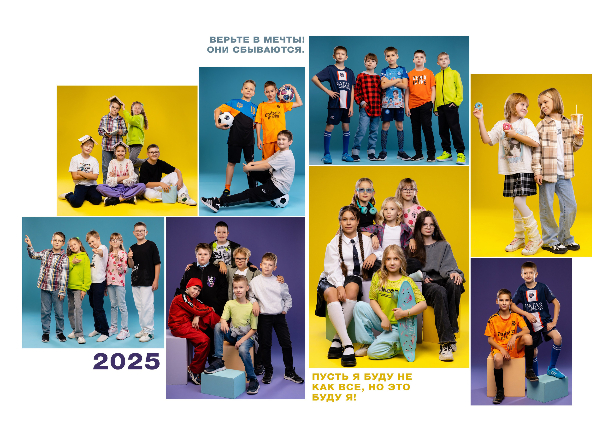 Яркий. Студия школьной фотографии в Твери. Выпускные альбомы в Твери